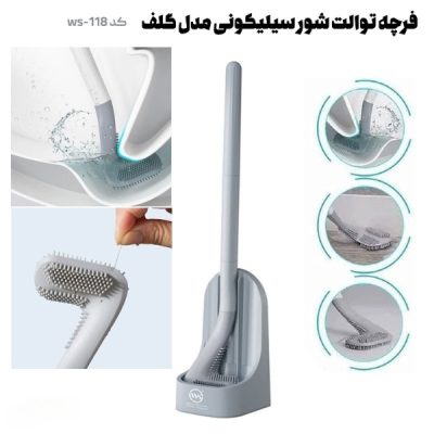 فرچه توالت شوی سیلیکونی طرح گلف کد WS-118