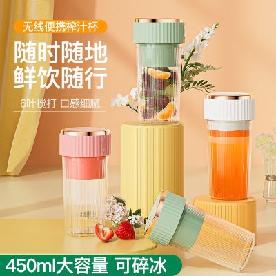 شیکر شارژی (Portable Juicer)